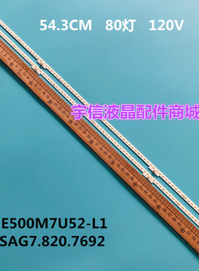 适用新海信LED50N5700U/LED50N72U灯条RSAG7.820.7692屏HE500M7U5