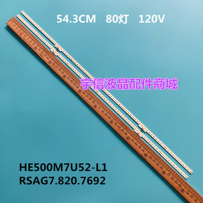适用海信LED50EC750US灯条LED50N5700U背光灯RSAG7.820.7692液晶L
