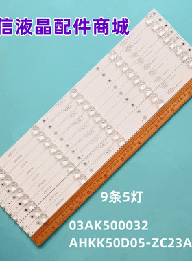 适用康佳R50U电视背光灯条303AK500032 AHKK50D05-ZC23AG-02