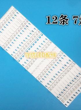 全新适用TCL L55A980CUD L55H8800A-CF灯条JN-4C-LB5507-YH6 SD P