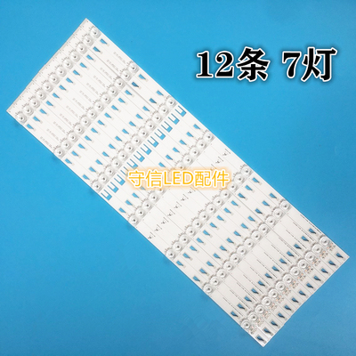 L55H8800A-CF灯条TMT-55H8800