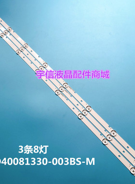 适用海信LED40K3100 40EC270W LED39K1800灯条JL.D40081330-003BS