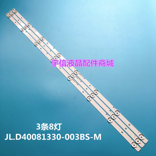 适用海信LED40K3100 40EC270W LED39K1800灯条JL.D40081330-003BS