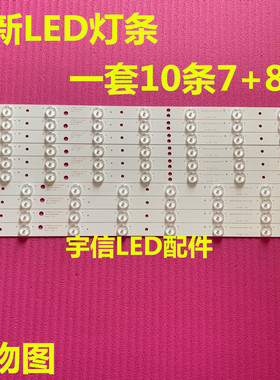 全新统帅D48MF7000灯条 LED46D8-ZC14-02 30346008202适用一套价