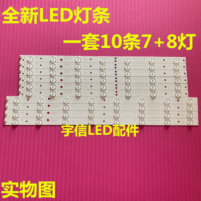 全新统帅D48MF7000灯条 LED46D8-ZC14-02 30346008202适用一套价