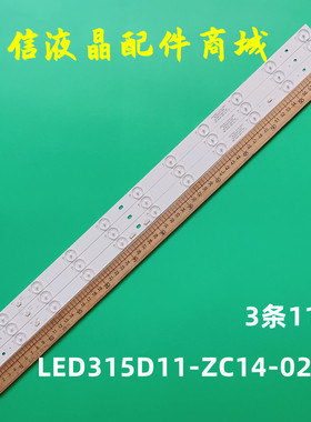 适用全新乐华LED32C530灯条LED315D11-ZC14-02(C)屏LM315TA-T