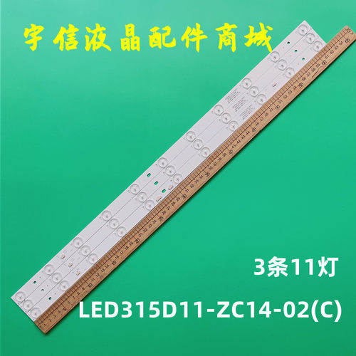 原装乐华LED315D11-ZC14-02(C)