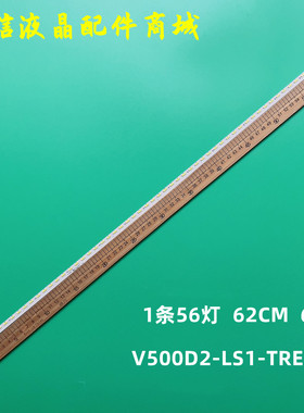 全新创维50E690U 适用TCL L 50M90-UD D50A910U灯条V500D2-LS1-TR
