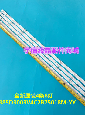 适用王牌3242灯条LED40K668JY电视机背光MG-385D3003V4C2B75018M