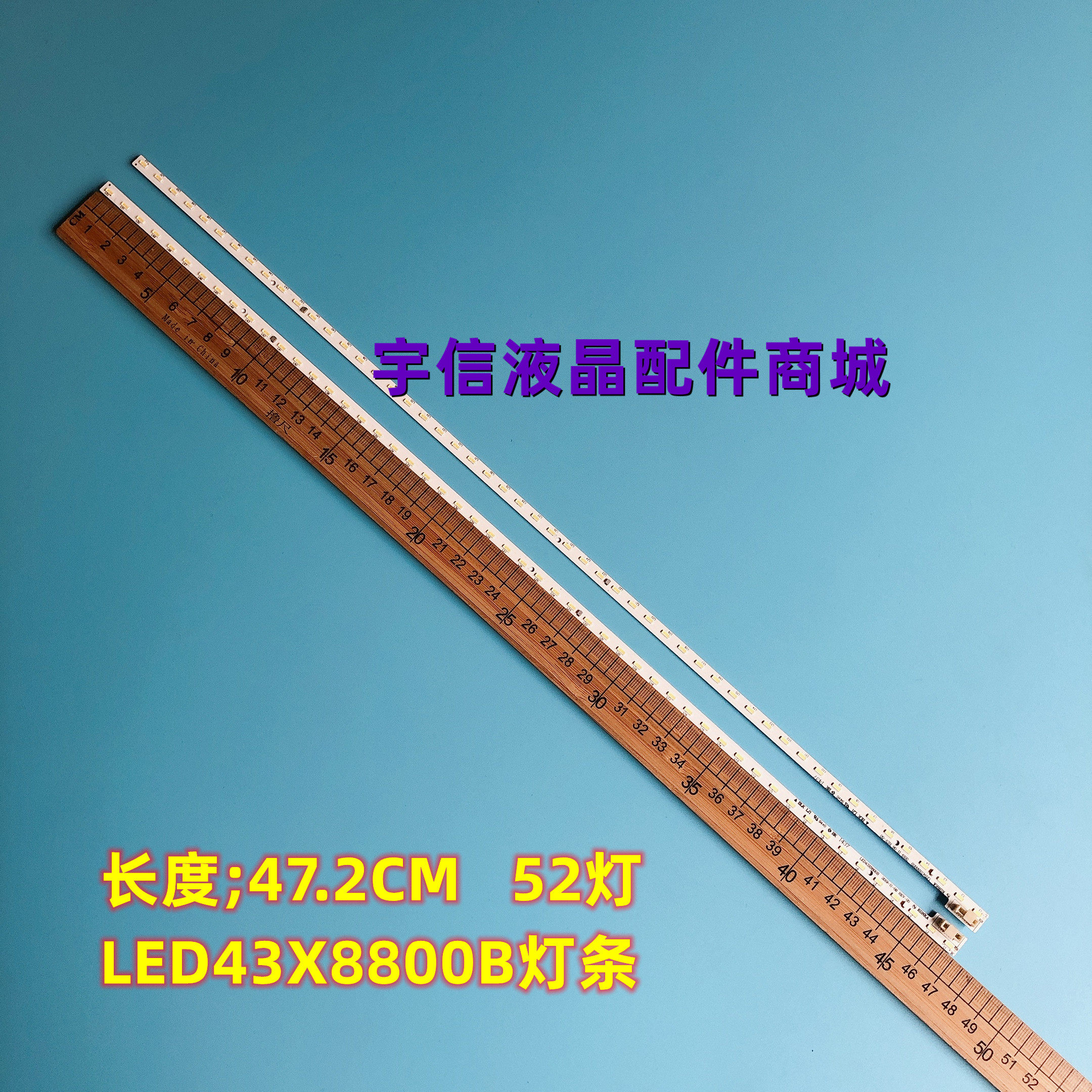 LED43X8800B灯条背光灯条