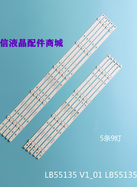 适用LB55135 V1_01 LB55135 V0_00灯条lbm550m0501-PJ-4(L) PK-4(