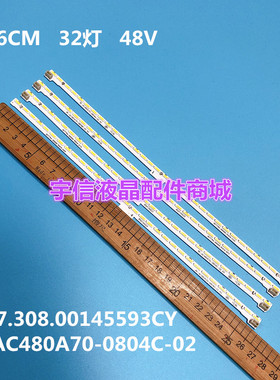 适用长虹48Q2EU灯条 48Q3EU背光灯条 RF-AC480A70-0804C-02 00145