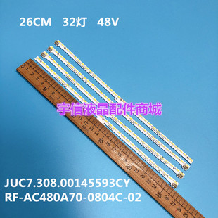 适用长虹48Q2EU灯条JUC7.308.00145593CY RF-AC480A70-0804C-