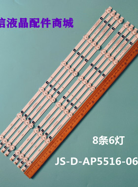 适用乐华55寸电视JS-D-AP5516-062EC(71233)背光灯条