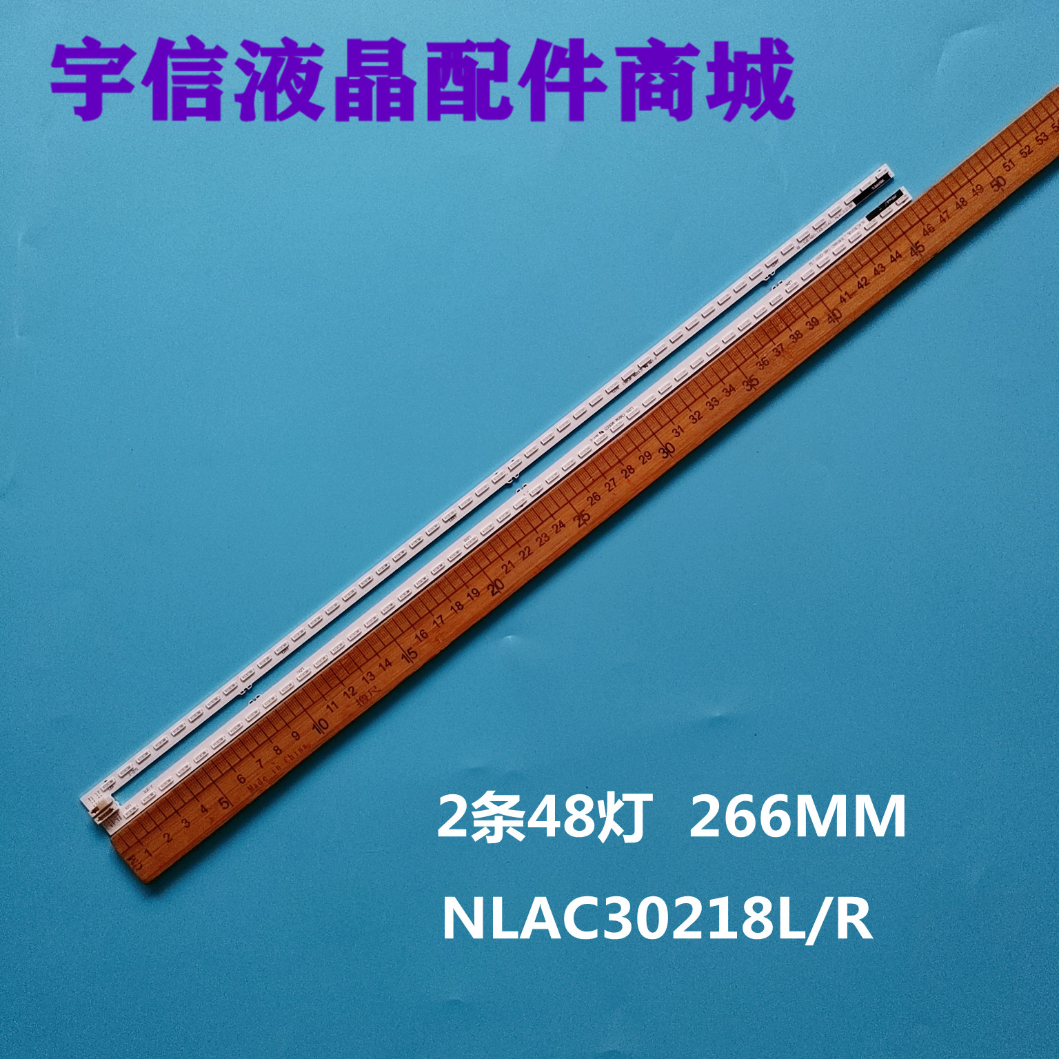 NLAC30218L/NLAC30218R灯条