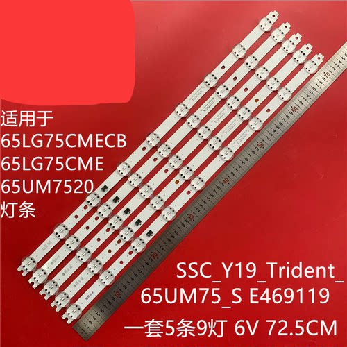 65UM7520 65UM7650 65UN810065UN8100PLB 65UM7510PLA 灯条灯管