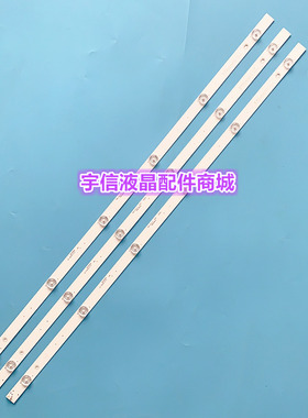 适用全新长虹39M1 39A1 39DF 39D3F 39D2000灯条LB-C390X16-E3-A-