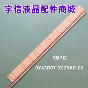 适用熊猫43D6S ZC23AG 0Y43D07 303WY430035液晶电 43D7S灯条O