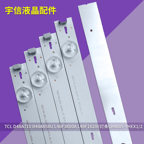 适用全新适用TCL D48A710灯条48HR330M05A1 V2 4C-LB4805-HQ4背光