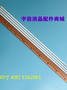 适用夏普40寸LC-40LE430M灯条E162061 40灯453mm ELED1086侧