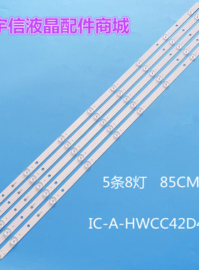 原装TC-43DS630C TX-43ESW504 TH-43C410K灯条IC-A-HWCC42D486灯