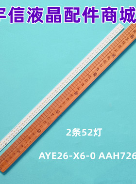 适用冠捷Q3279VWF  AYE26-X6-0 AAH726-2一条52灯A63LBD 电视背光