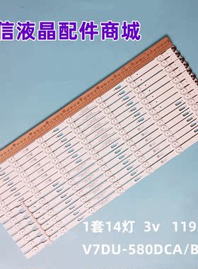 适用 三星 UA58NU7103 背光灯条 V7DU-580DCA-R0 V7DU-580DCB-R0