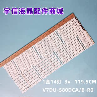 580DCA 液晶屏背光灯条V7DU UA58NU7103 适用全新三星