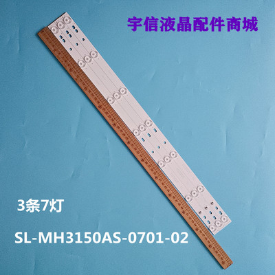2201-MH31528-0701SV4灯条
