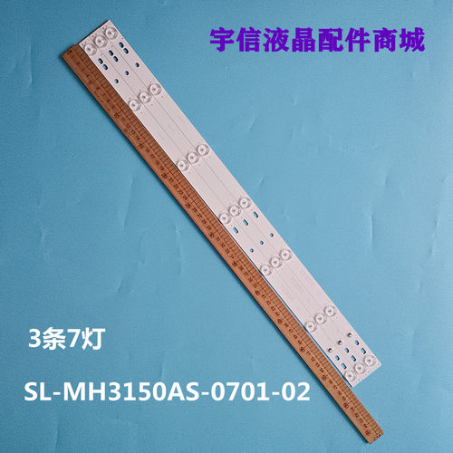 2201-MH31528-0701SV4灯条
