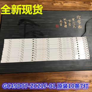 303G490031 适用飞利浦49PUF6261 GC49 ZC21FG T3灯条 GC49D07