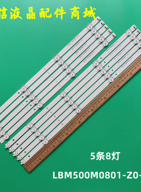 适用全新50寸背光灯条LBM500M0801-Z0-1(0) UE50NU7002U UN50NU70