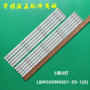 UE50NU7002U 适用全新50寸背光灯条LBM500M0801 UN50NU70