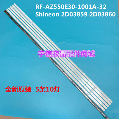 适用创维55Q3A 55H5灯条RF-AZ550E30-1001A-32背光灯10灯5条L