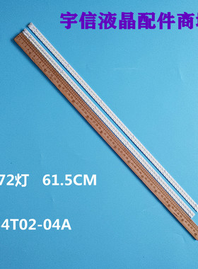 适用TCL L55P11FBDE灯条73.54T02.003/4-0-SN1 54T02-04A
