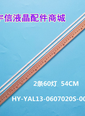 适用全新 创维49G8200灯条 HY-YAL13-0607020S-00/01 屏SEL49