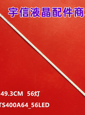 适用SLED 2012SGS40 7030L 56REV1.0 STS400A64-56LED-REV.2灯条