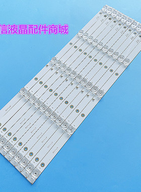 适用Contex康迪斯LE-5529ST背光LED灯条MS-L1543铝基板CX550DLEDM