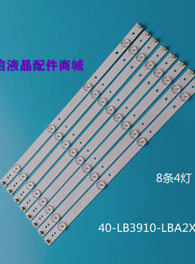 乐华LED39C710K/适用TCL L39F3320B电视灯条40-LB3910-LBA2XG液晶