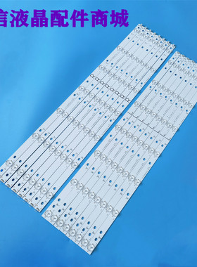 适用万佳CF-65FA9a电视灯条 LBM650P0701-BC-5(5)灯条8条14灯