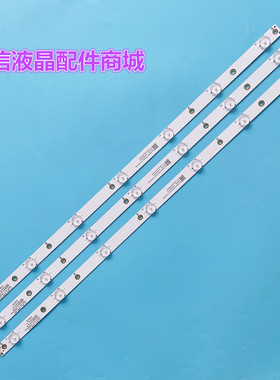 适用32LJ500 32LH500D 32PFS6401灯条GJ-2K16 GEMINI-315 D307-V1