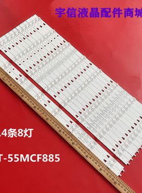 适用LT-55MCF885风行F55Y灯条LED55D8C-01 LED55D8D-01(C)3035500