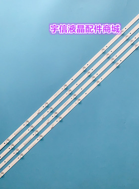 适用海信HZ50A55灯条H50E3A灯条LB50095 JL.D50091330-003ES-M_V0