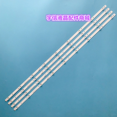 50D2P/3P50F950Z7G50T9灯条