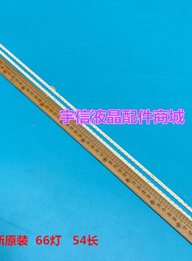 适用全新Philips 49PUS7101灯条CL-490-066-V1-L CL-490-066-V1-R