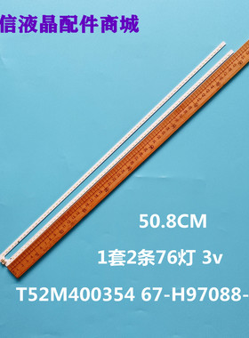 适用TCL L40F1590B L40F3500A-3D灯条67-H97088-0A0液晶电视LED背