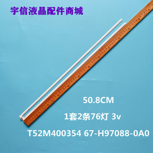 H97088 适用TCL 3D灯条67 L40F3500A 0A0液晶电视LED背 L40F1590B