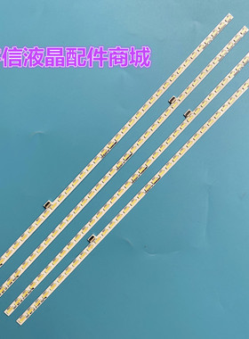 创维55E780U灯条适用TCL L55E5690A-3D灯条CS0T55LB04/LB03-LED70