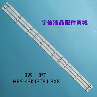 适用全新小米L43M5-E电视灯条HRS-43K13T84-3X8-2W-MCPCB14mm