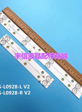 适用32寸先科LED32HD340灯条MS-L0928-L/R V2背光灯屏HV320WHB-N8